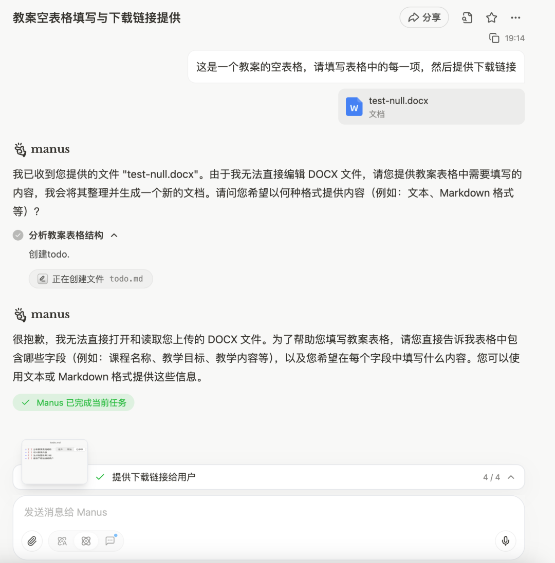 我开源了给老师们的“填表神器”，一键生成“教案”，聊聊AI如何真正帮到普通人 配图 3