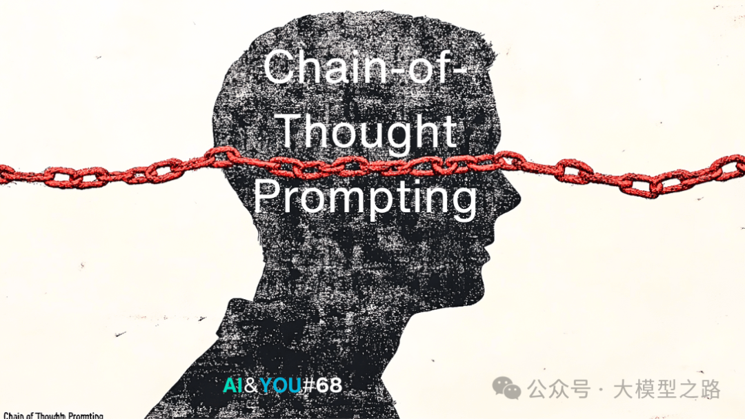 Prompt实战：解锁五大高级Prompt技巧 配图 3