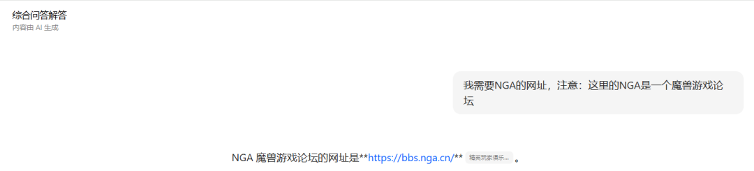 为什么AI给的答案不是我想要的？ 配图 3