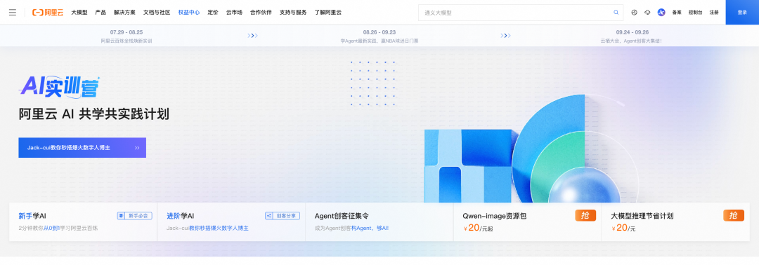 2025云栖大会复盘：从ASI叙事到Agent落地的四个转向 配图 14