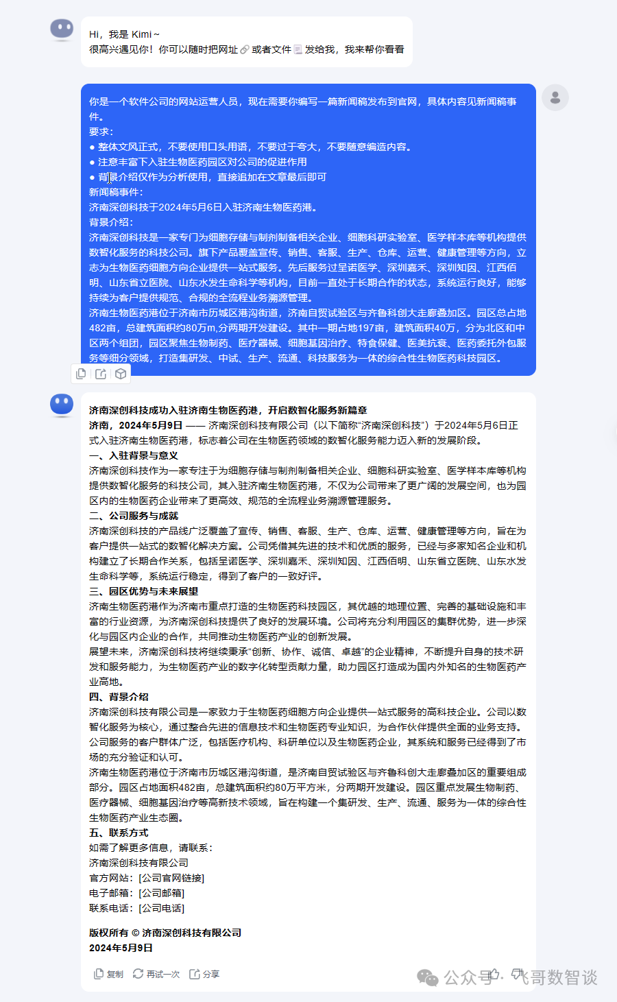 大模型知识入门 配图 3