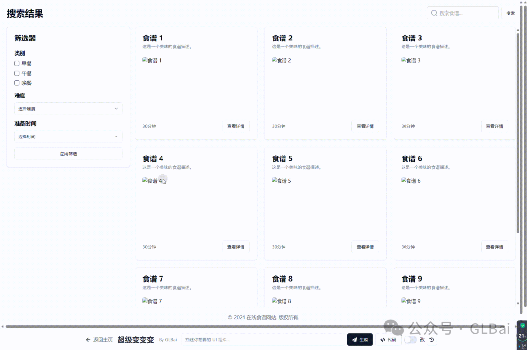 OpenAI o1 代码能力实战篇 配图 11