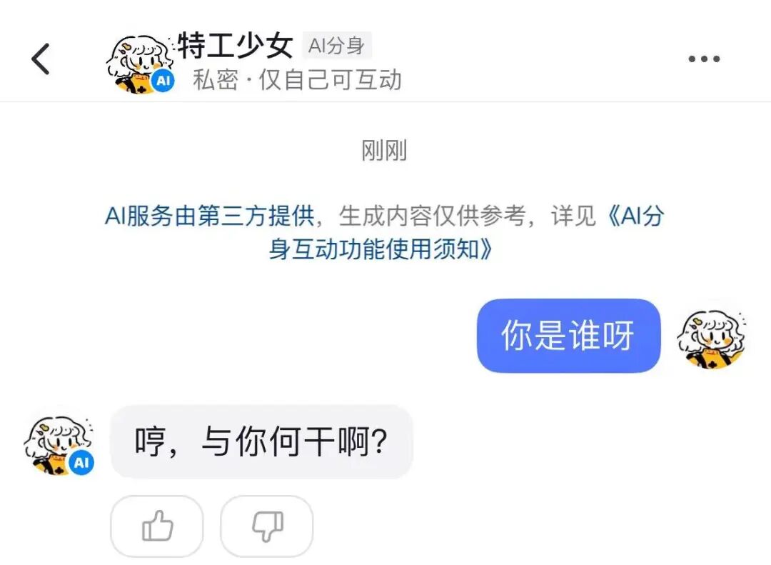 扣子炸裂更新，轻松创建抖音 AI 分身，智能体将多场景落地抖音！ 配图 11
