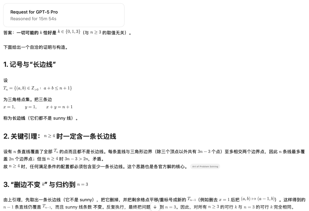 实测GPT-5 Pro：别被普通版骗了！Pro才是OpenAI真正的顶级模型 配图 11