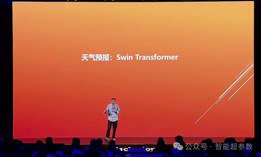 王坚院士在2024年外滩大会上的演讲全文 配图 12