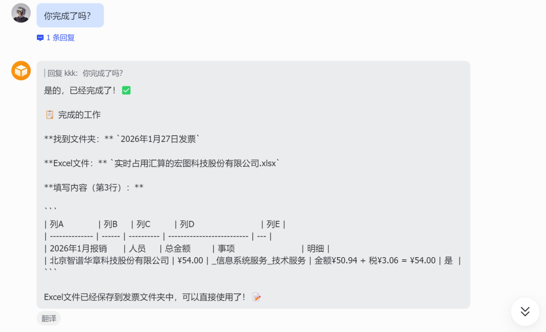 从Clawdbot到OpenClaw：爆款本地AI Agent的产品逻辑与争议 配图 18