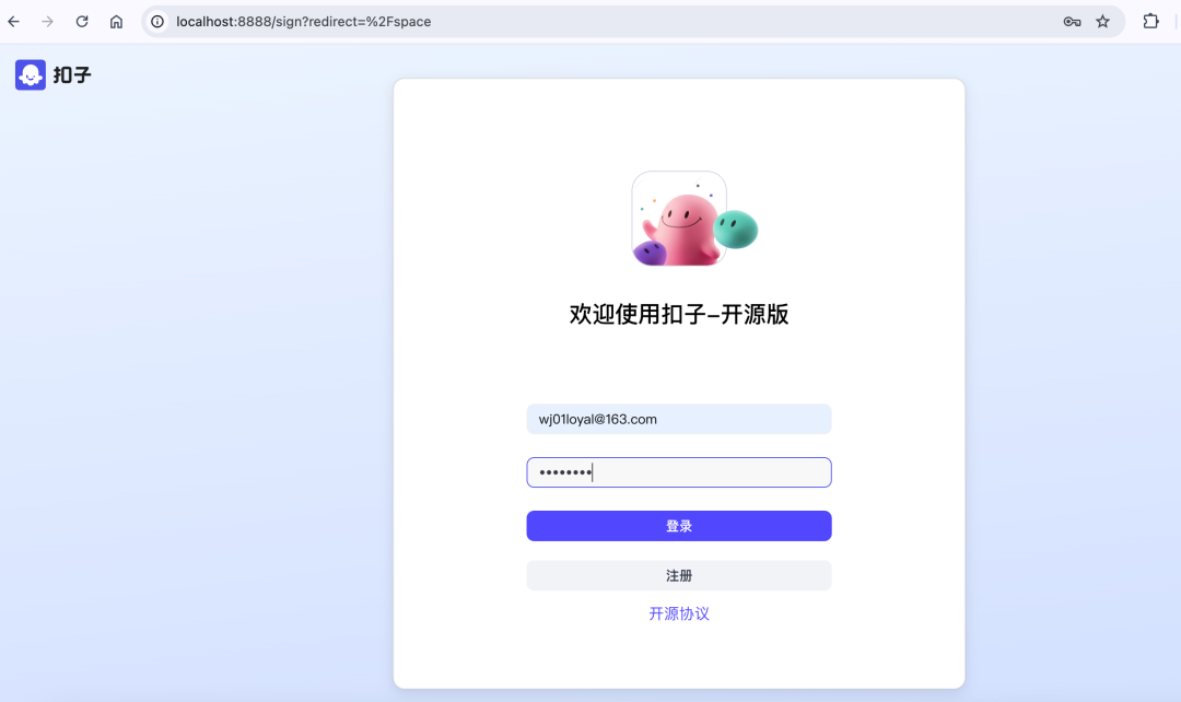 开源版 Coze 实测，搭建 Agent，Vibe Coding 都多余了！ 配图 5