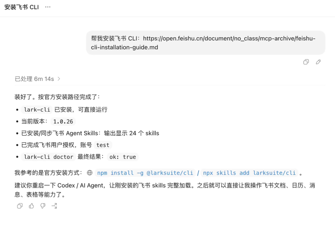 40分钟学会Codex!“零基础”终级教程~【附完整文档】 配图 44