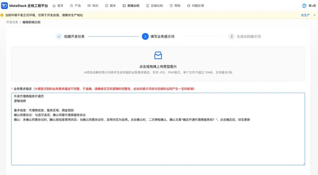 仅凭几张图片，我们是如何让 AI 自动生成 70% 可用前端代码的？ 配图 24