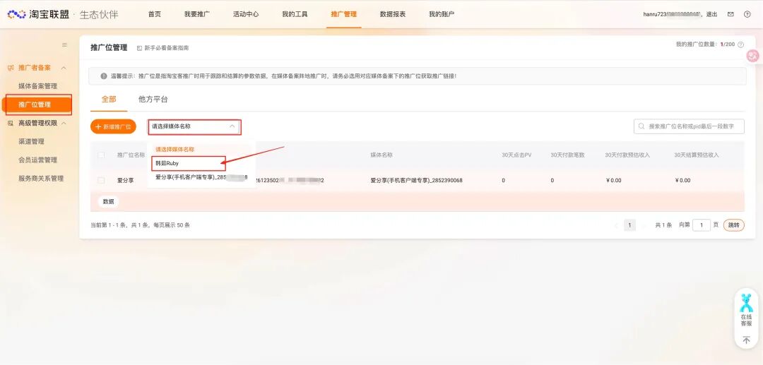 新手必看！百度智能体商品挂载全攻略，流量变现快人一步 配图 13