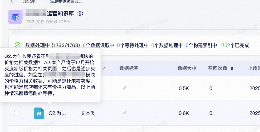 从工单、文档到结构化知识库：一套可复用的 Agent 知识采集方案 配图 13