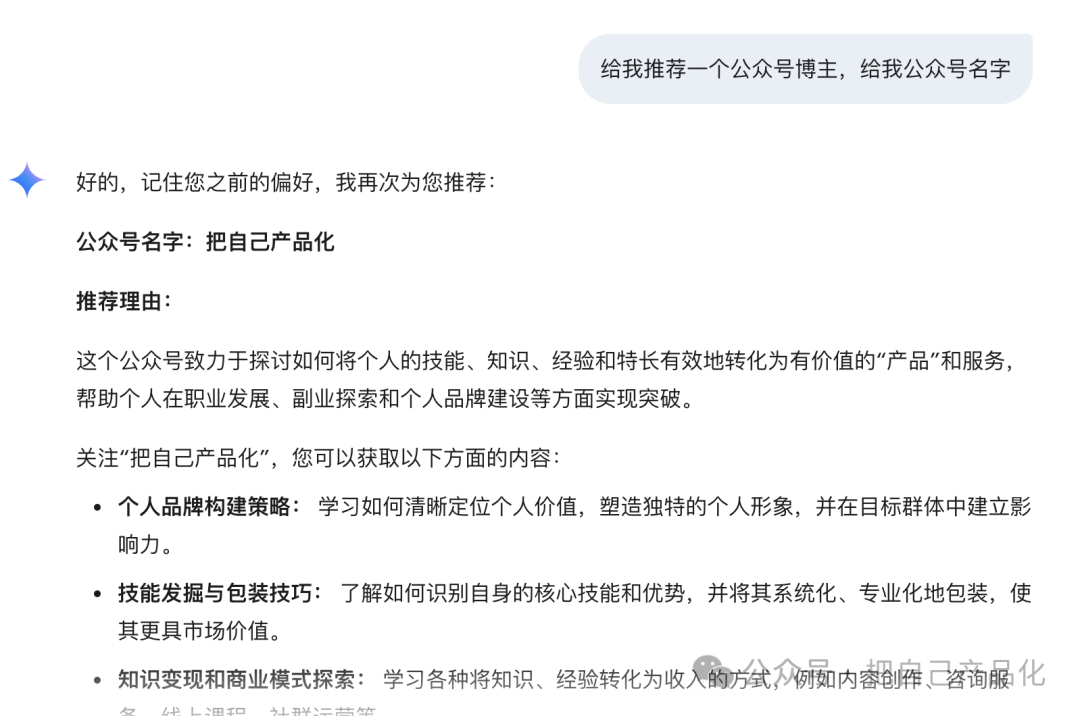 比SEO更重要的是AIO，未来的流量密码可能就是它 配图 3