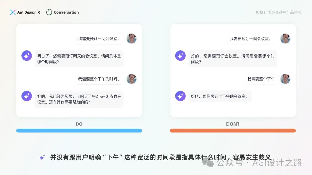 AI + Design，大厂生成式AI产品设计范式之会话设计 配图 13