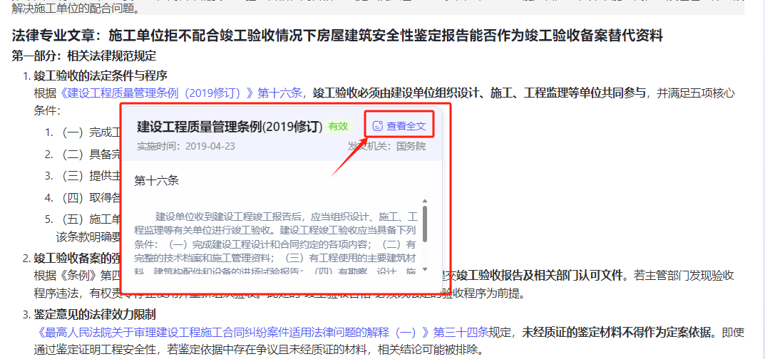 AI如何助力律师创作法律专业文章 配图 7