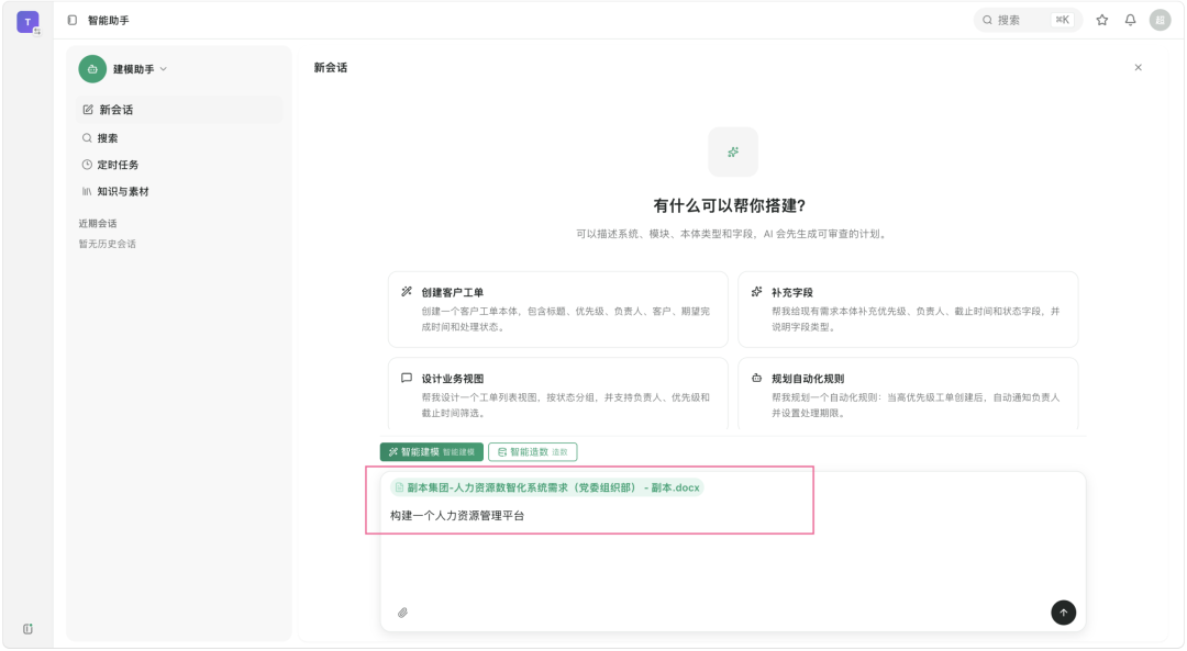 01-认识 Ontilio：把业务世界建模成可运行的本体 配图 10
