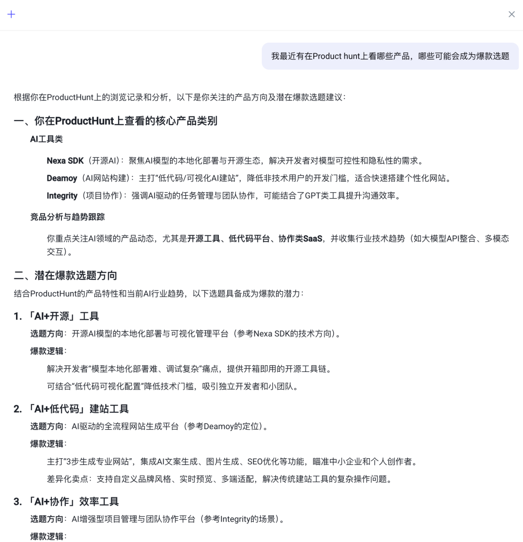 字节开源了一个让人上头的 Context 项目 配图 7