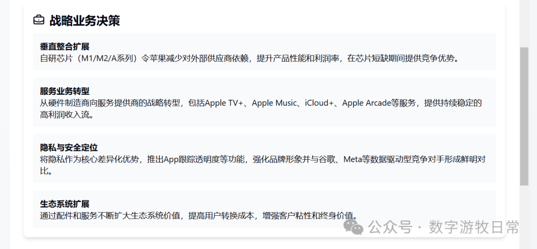 给Manus泼一盆冷水，给苹果一个大大的赞 配图 18