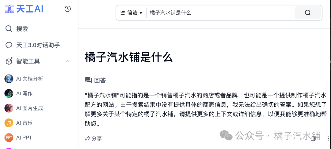 AI搜索选哪个？18家AI搜索产品横向测评 配图 3