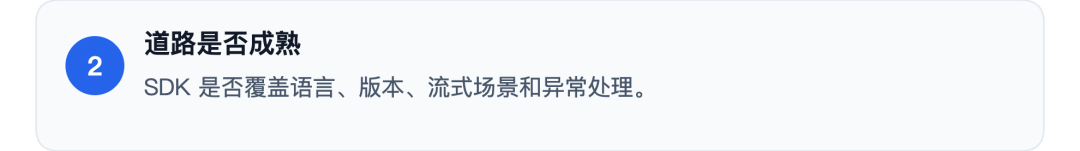 步骤2