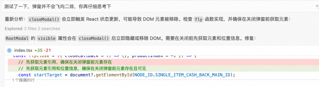 【AI Coding】借助cursor实现业务需求全栈交付实践 配图 42