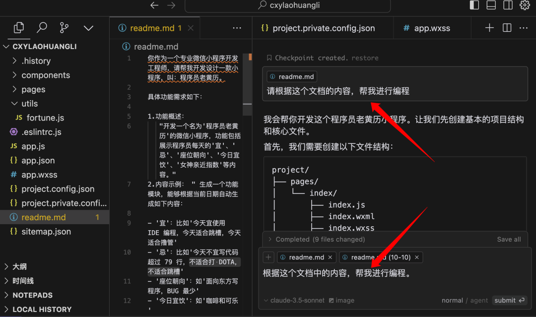 15 分钟，无代码，我用 Cursor 开发了一款微信小程序 配图 6