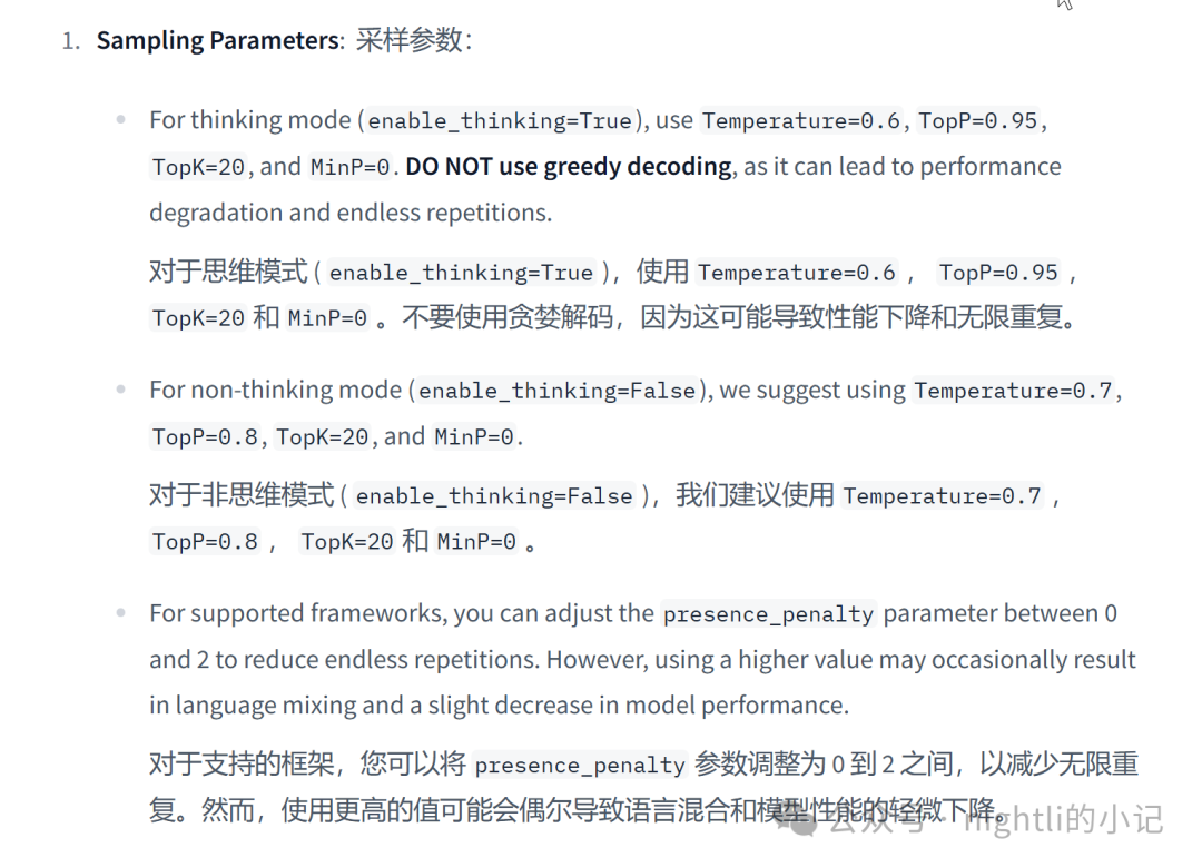 国产大模型的扛把子Qwen3简单测评 配图 11