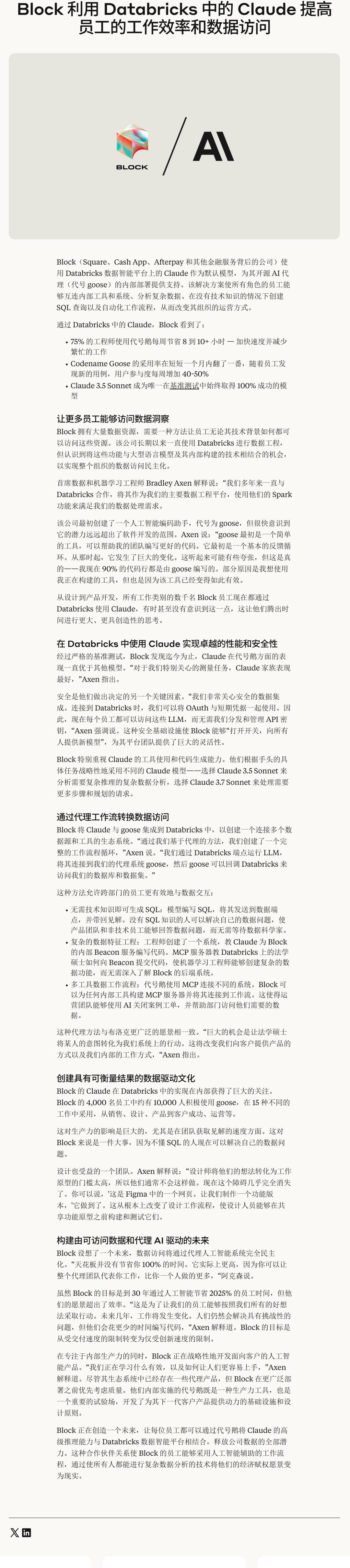 Claude Code企业级应用下篇：运营管理与规模化 配图 6