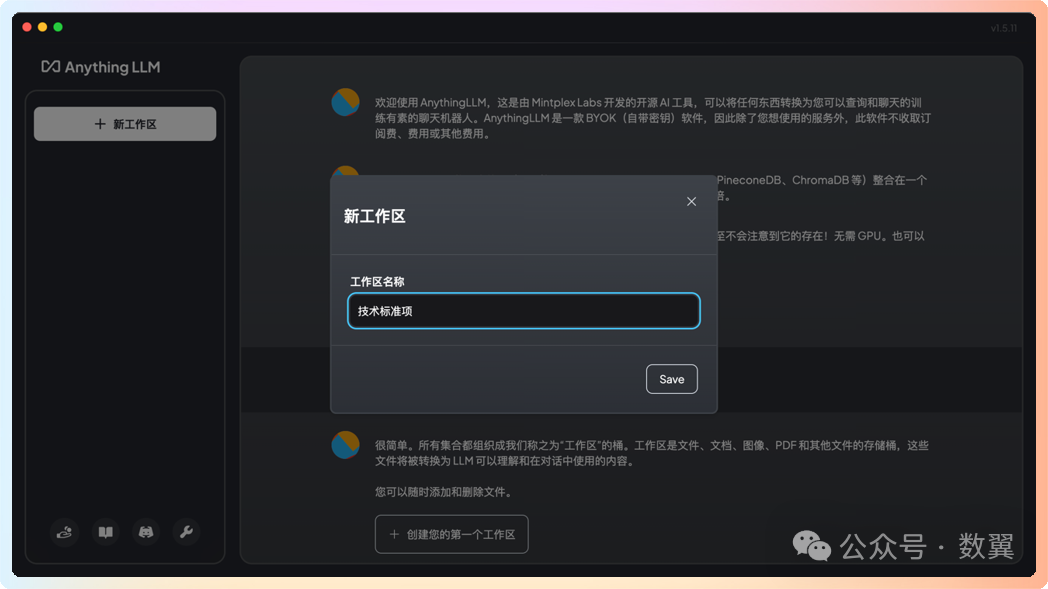 《AI打工摸鱼笔记》LLM+本地知识库自动填写售前技术调研表(上) 配图 8