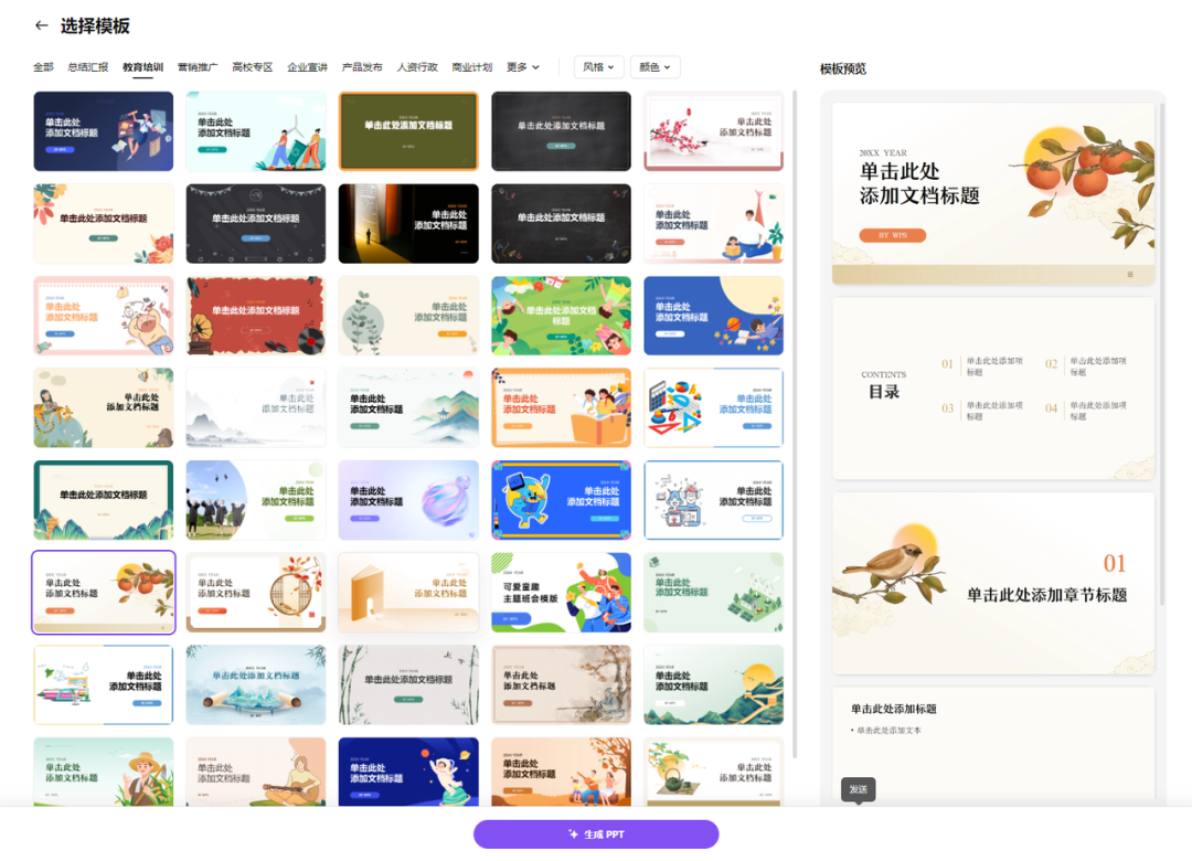 办公软件的尽头，「或许」是一个能听懂人话的 AI 助理 配图 6