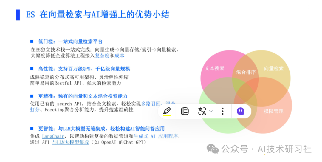 RAG最佳实践：用 ElasticSearch 打造AI搜索系统与RAG 应用全流程详解！ 配图 6