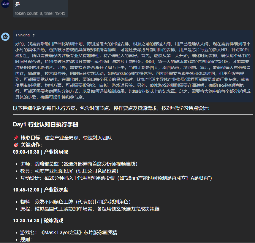 我被DeepSeek干沉默了 配图 11