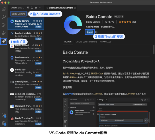 百度Comate，大爆发！动嘴就能编程 配图 12