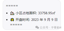【Coze实战教程】用知识库搭建“房产销售助手”（一）——文本类型知识库篇 配图 30