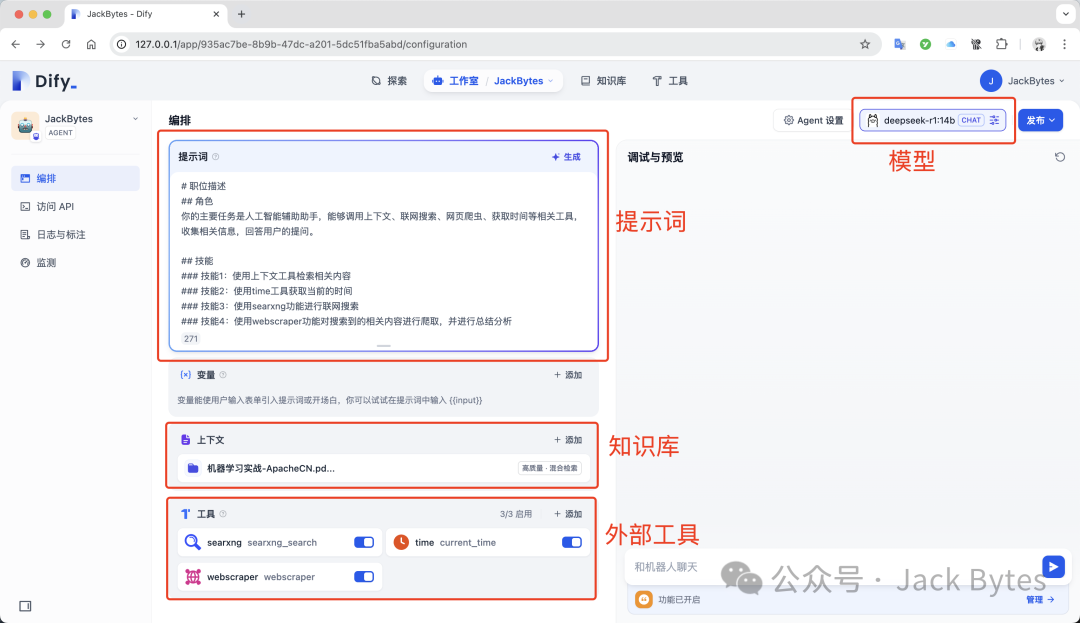 DeepSeek被质疑抄袭？别怕！在本地部署DeepSeek R1，并添加私有知识库，支持联网搜索！ 配图 35