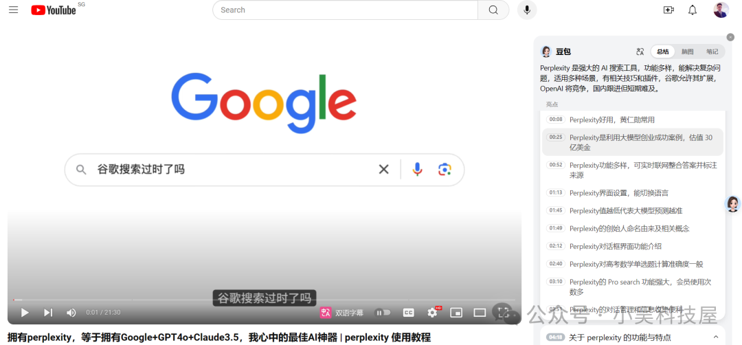 免费一键让你的电脑秒变 AI  PC 配图 16