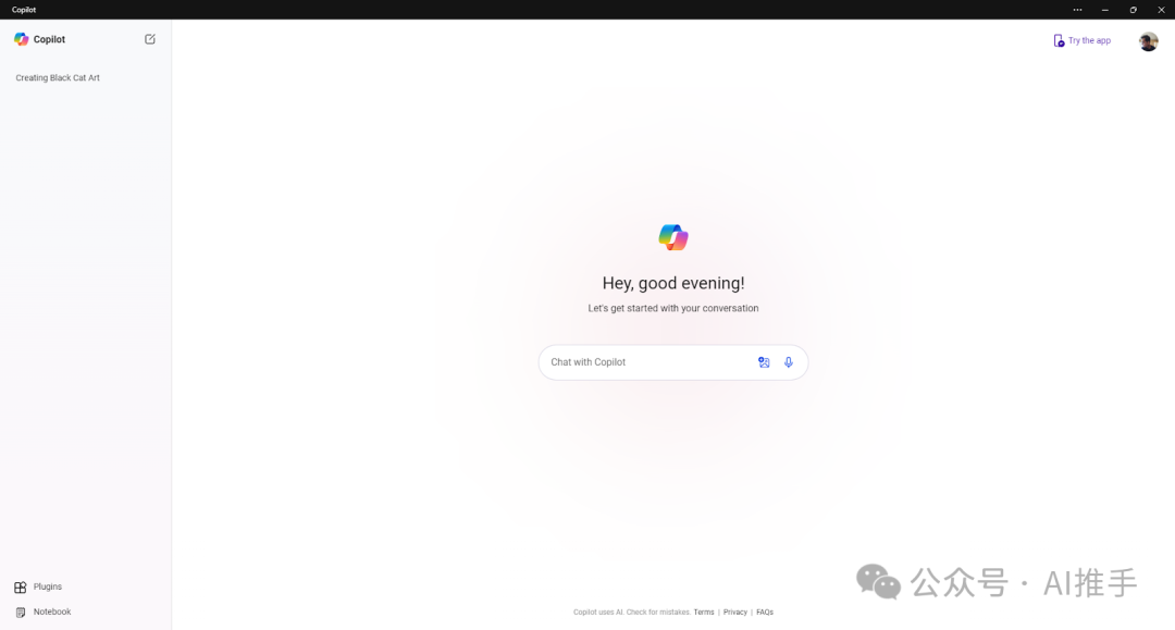 什么是 Microsoft Copilot？微软Copilot有哪些功能？ 配图 3