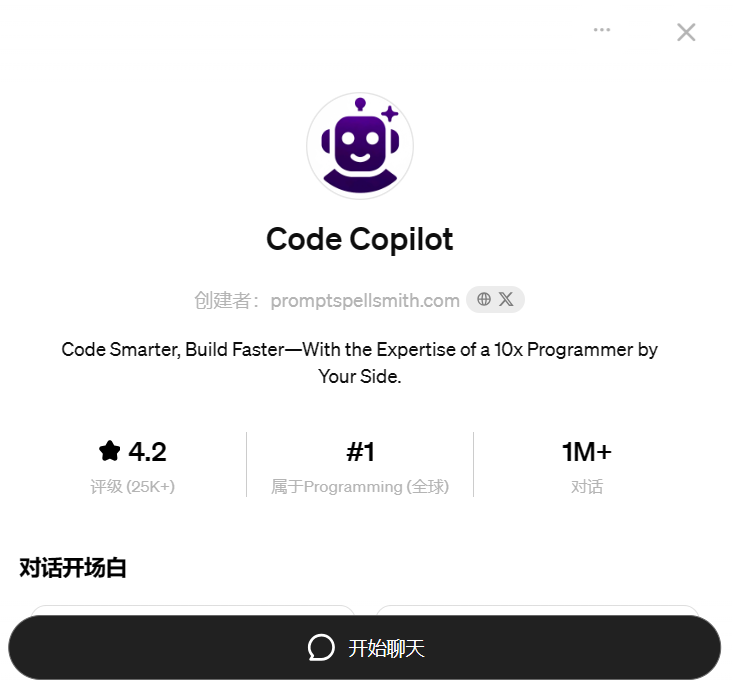 ChatGPT——插件系列之代码插件汇总