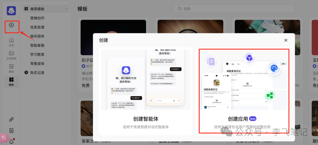 学会这个Coze，动动嘴就把图P了！ 配图 3