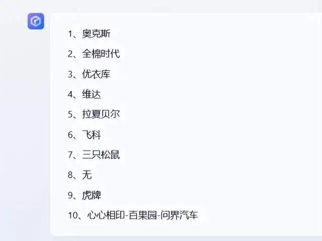 AI数据处理实战：如何从每个标题中提取品牌名称？ 配图 3