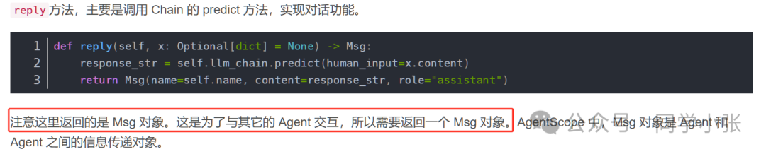 【阿里AgentScope框架】详解AgentScope中的消息管理和分发模块（上）