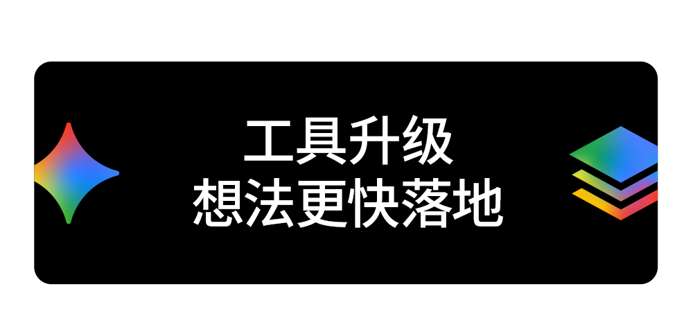 智体新境｜从模型到端侧，Google AI 开发全链路升级 配图 9