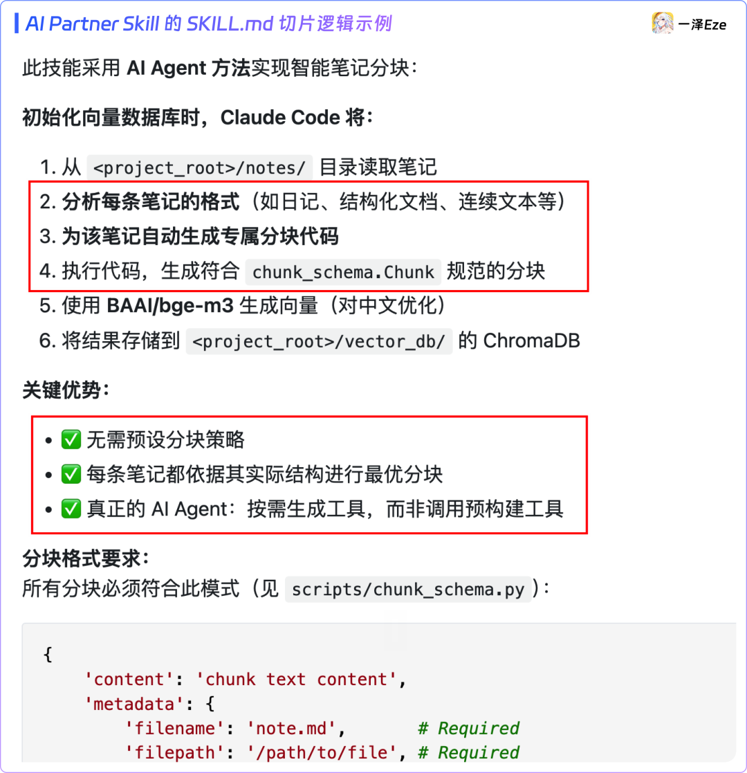 Agent Skills 终极指南：入门、精通、预测 配图 22