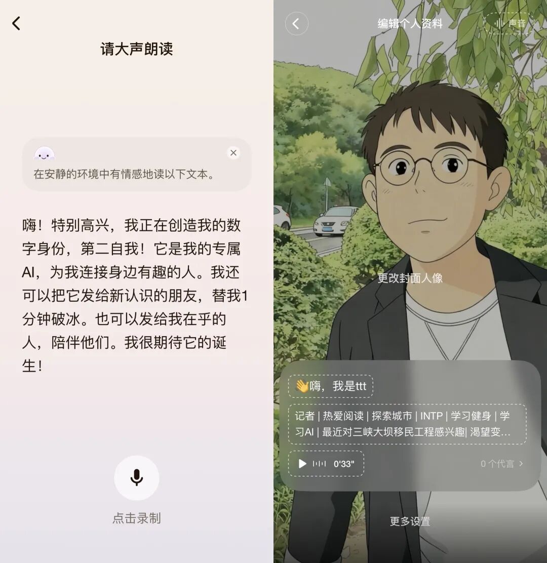 Second Me 的数字身份，让我看到了 AI 时代真实社交的新可能 配图 3