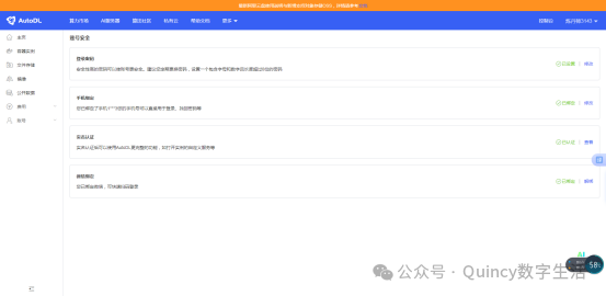 超便宜的Stable Diffusion云部署超详细教程 配图 7
