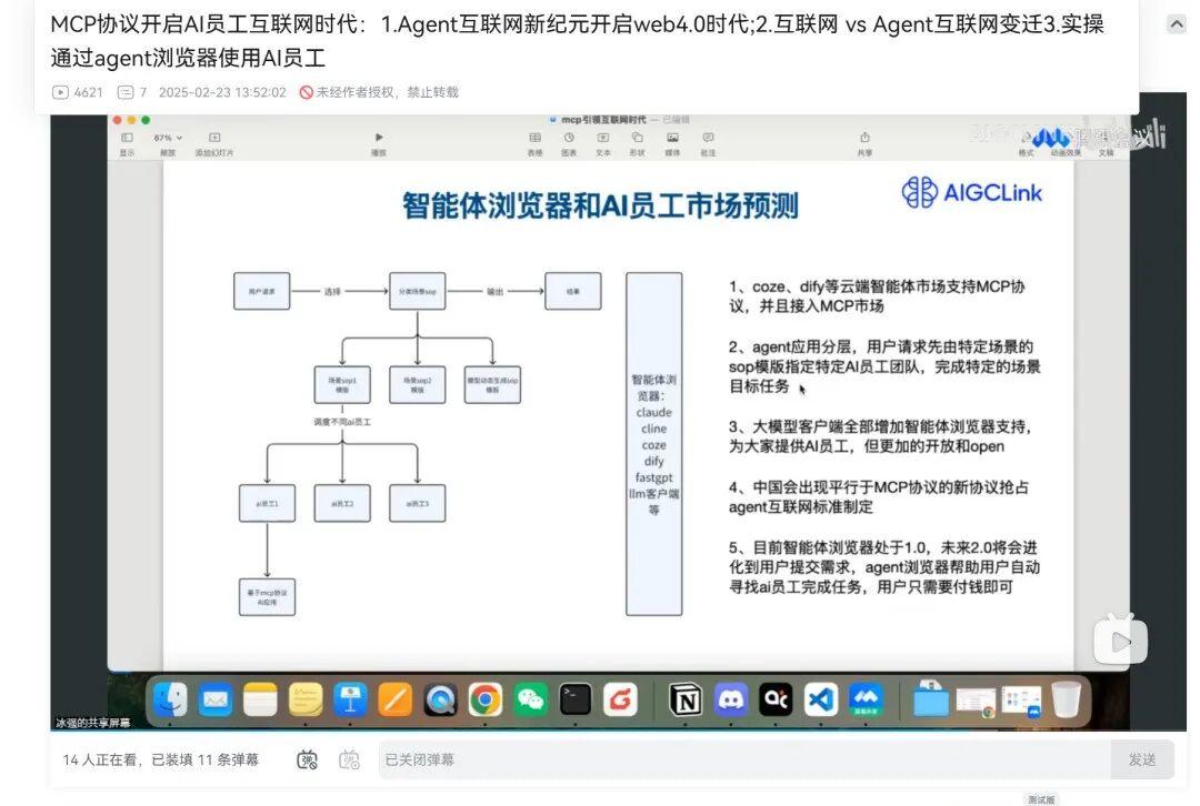 Cursor + MCP:效率狂飙!一键克隆网站、自动调试错误,社区:每个人都在谈论MCP! 配图 21