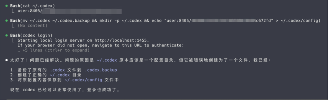我的Codex是Claude Code 帮忙装好的…… 配图 3