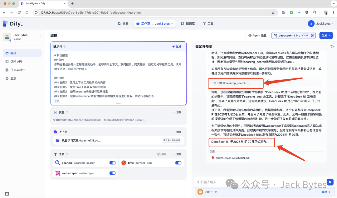 DeepSeek被质疑抄袭？别怕！在本地部署DeepSeek R1，并添加私有知识库，支持联网搜索！ 配图 38