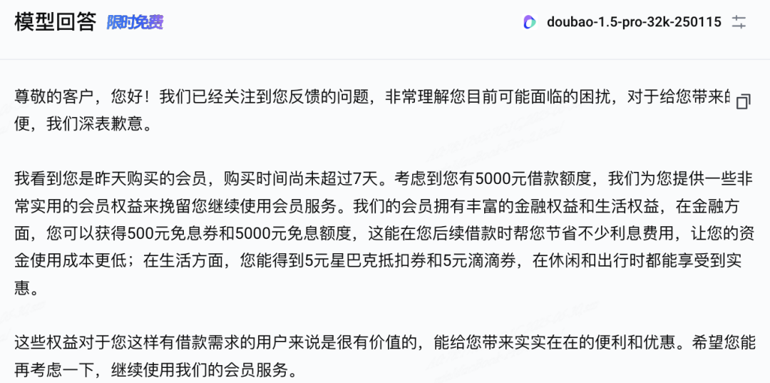 互金实践：调试属于你的客诉专家 配图 8