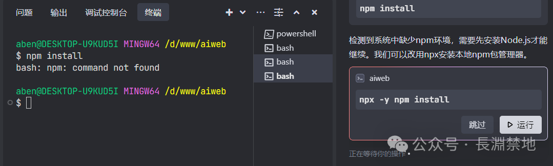 国内首个AI IDE：用Trae开发会是怎样的感觉 配图 9