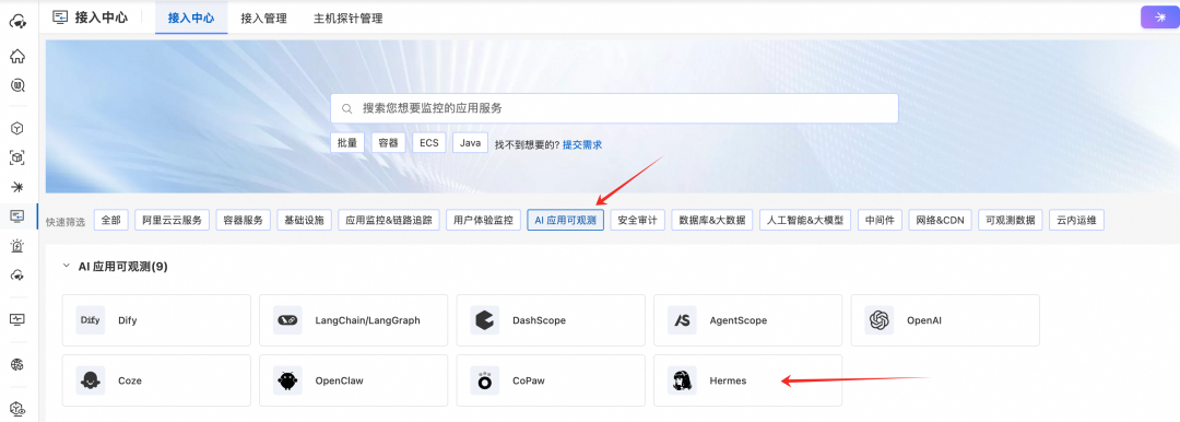 给 Hermes 装上显微镜：Agent 执行全知道 配图 8